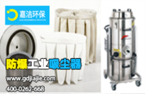 高效過濾:工業(yè)吸塵器的關(guān)鍵要素